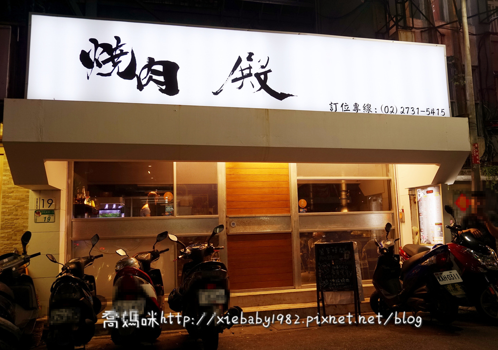燒肉殿05.jpg