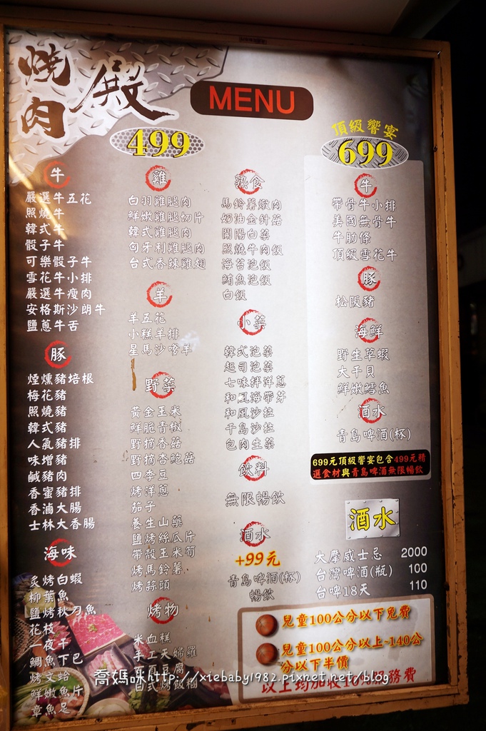 燒肉殿01.jpg