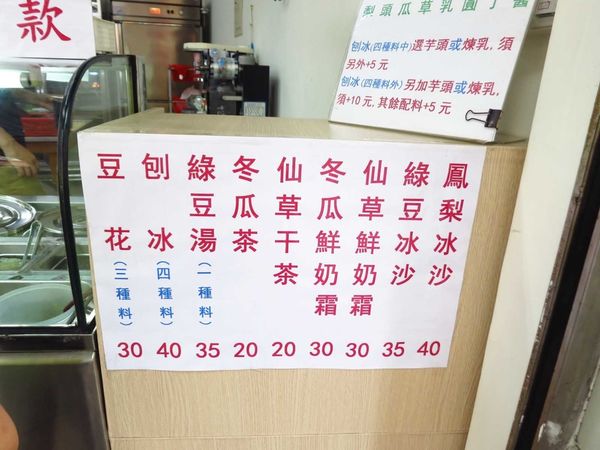 【蘆洲美食】本家豆花-帶有黃豆香的豆花