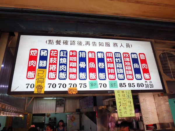 【蘆洲美食】現炸水晶排骨-現炸雞腿便當