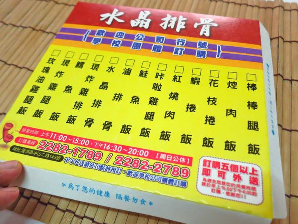 【蘆洲美食】現炸水晶排骨-現炸雞腿便當