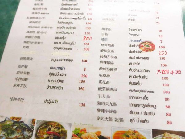 【新莊】姐弟小吃泰式料理-泰國人做的道地口味