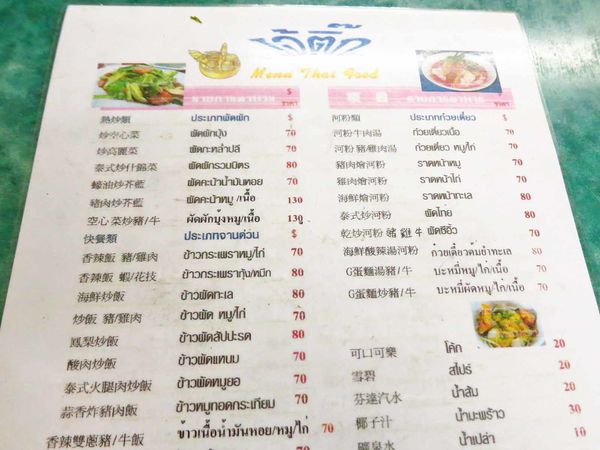 【新莊】姐弟小吃泰式料理-泰國人做的道地口味