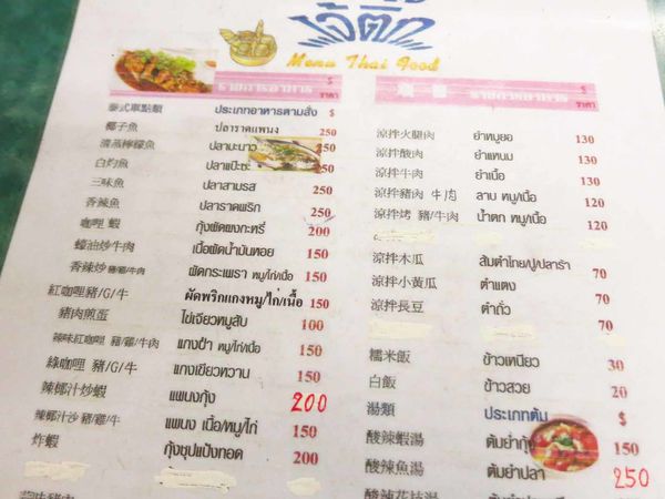 【新莊】姐弟小吃泰式料理-泰國人做的道地口味