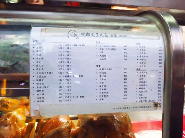 【新莊美食】鴨肉大王之家-加入油蔥的特殊湯頭鴨肉麵