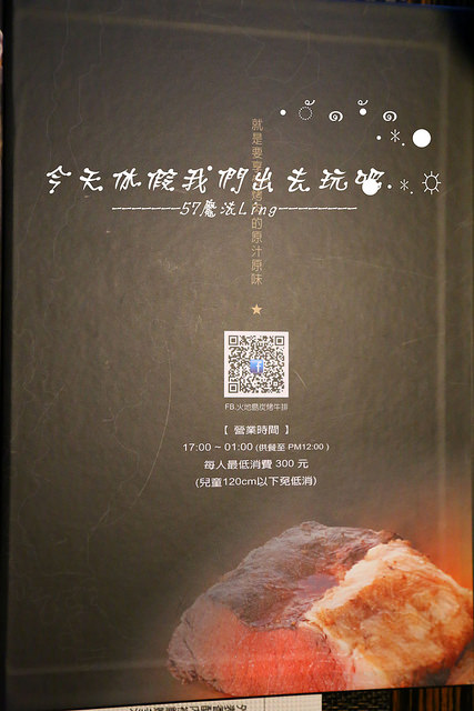 火地島：[台中♥西區]火地島。阿根廷慢火料理。炭烤風味-牛排.豬排.雞排(愛評體驗團)