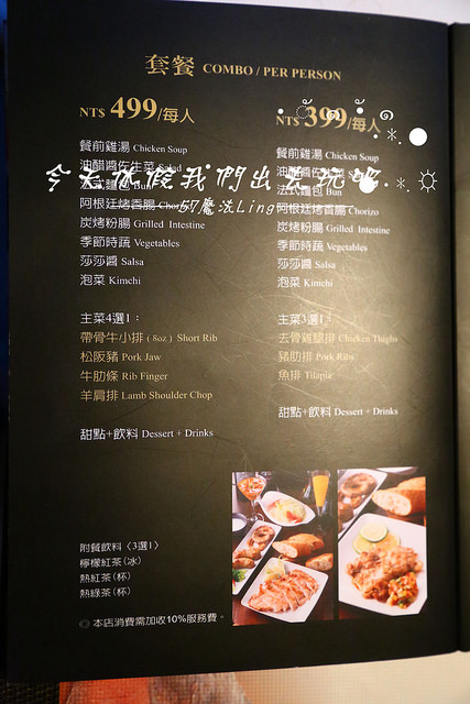 火地島：[台中♥西區]火地島。阿根廷慢火料理。炭烤風味-牛排.豬排.雞排(愛評體驗團)