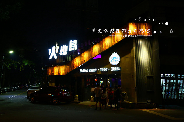 火地島：[台中♥西區]火地島。阿根廷慢火料理。炭烤風味-牛排.豬排.雞排(愛評體驗團)