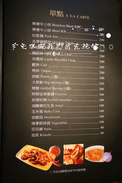 火地島：[台中♥西區]火地島。阿根廷慢火料理。炭烤風味-牛排.豬排.雞排(愛評體驗團)