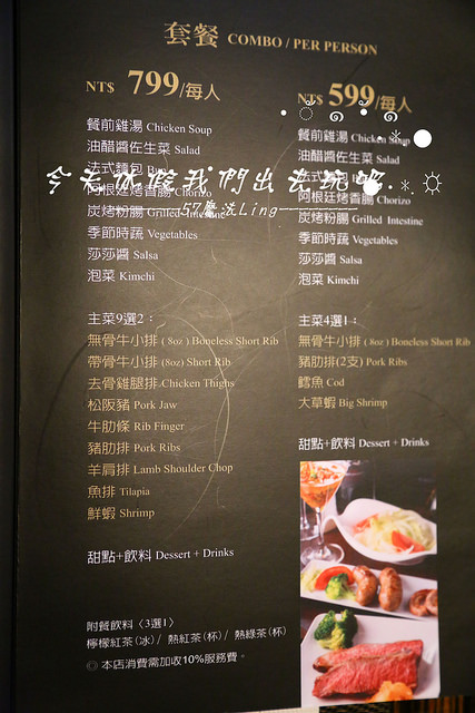 火地島：[台中♥西區]火地島。阿根廷慢火料理。炭烤風味-牛排.豬排.雞排(愛評體驗團)