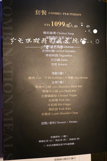 火地島：[台中♥西區]火地島。阿根廷慢火料理。炭烤風味-牛排.豬排.雞排(愛評體驗團)