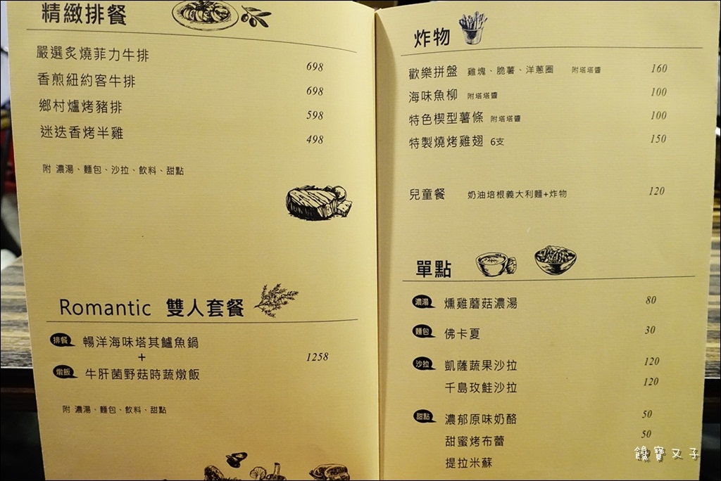 燭夢義式餐廳 (12).JPG