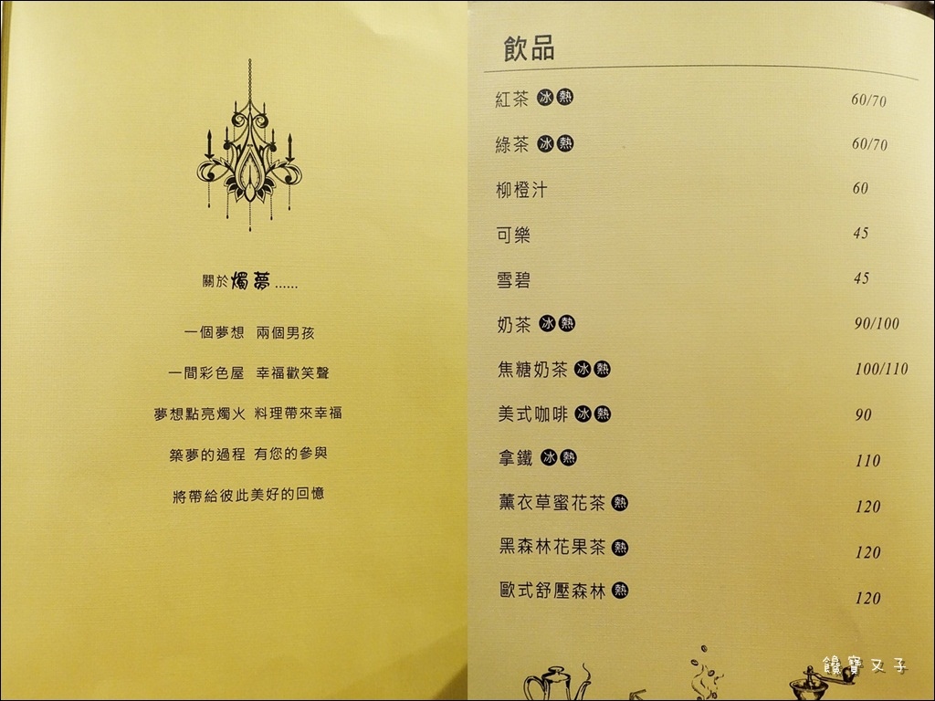 燭夢義式餐廳 (15).jpg