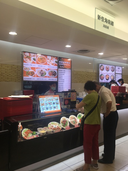 新佳海南雞飯 Xin Jia Po. Chicken Rice：[捷運忠孝復興站食記] 新佳海南雞飯*新加坡特有美食料理