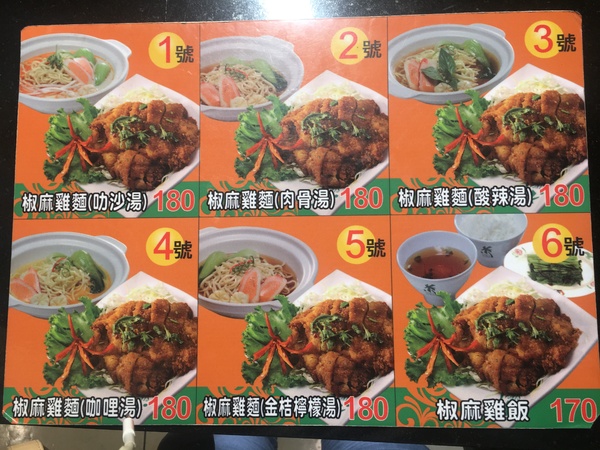 新佳海南雞飯 Xin Jia Po. Chicken Rice：[捷運忠孝復興站食記] 新佳海南雞飯*新加坡特有美食料理