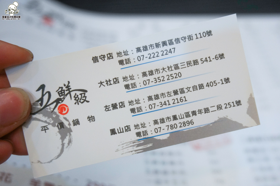 高雄火鍋 五鮮級平價火鍋 個人鍋 鴛鴦鍋0 (2 - 5).jpg