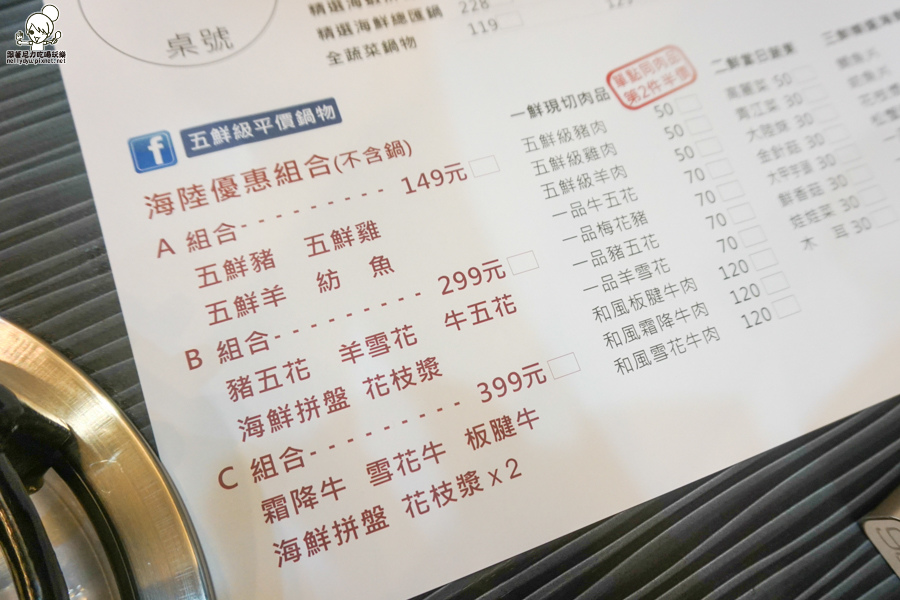 高雄火鍋 五鮮級平價火鍋 個人鍋 鴛鴦鍋 (30 - 32).jpg