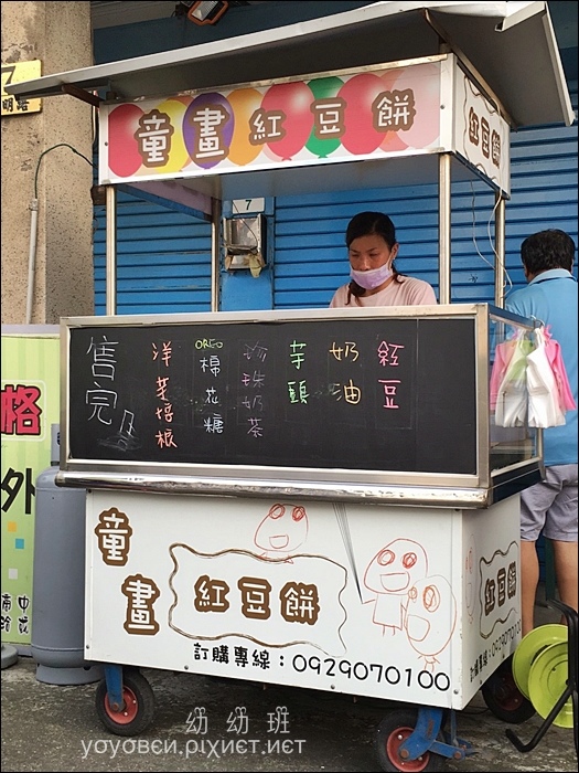 161011 童畫紅豆餅_7880