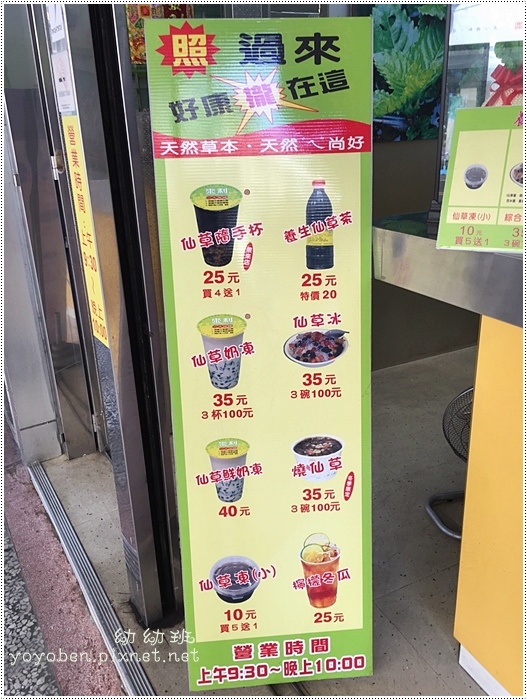 161010 來利Q嫩仙草_7579