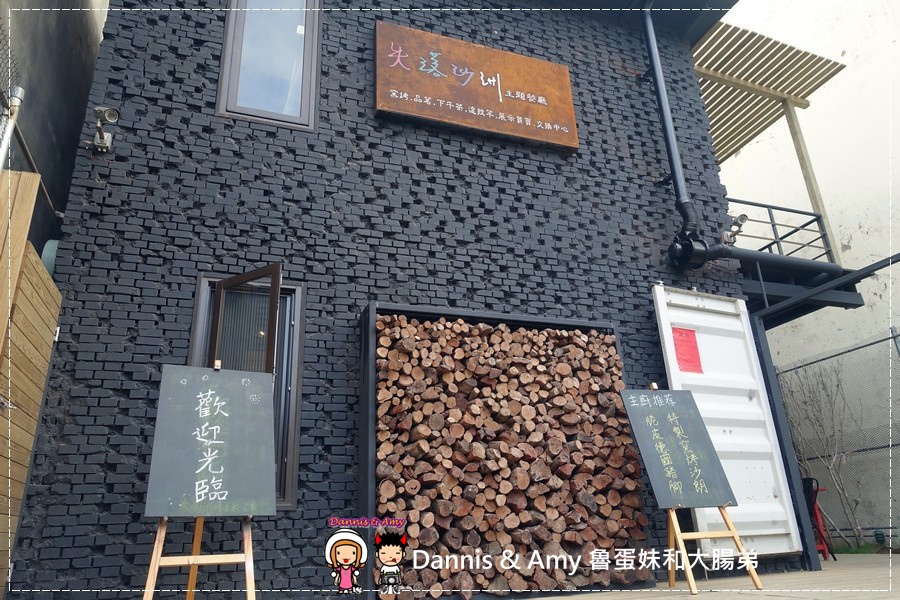 20161202《新竹南寮美食》失落沙洲主題餐廳-鎖住肉汁的窯烤牛排x脆皮德國豬腳ｘ彩虹冰沙︱近南寮漁港17公里海岸線（附影片） (34).jpg