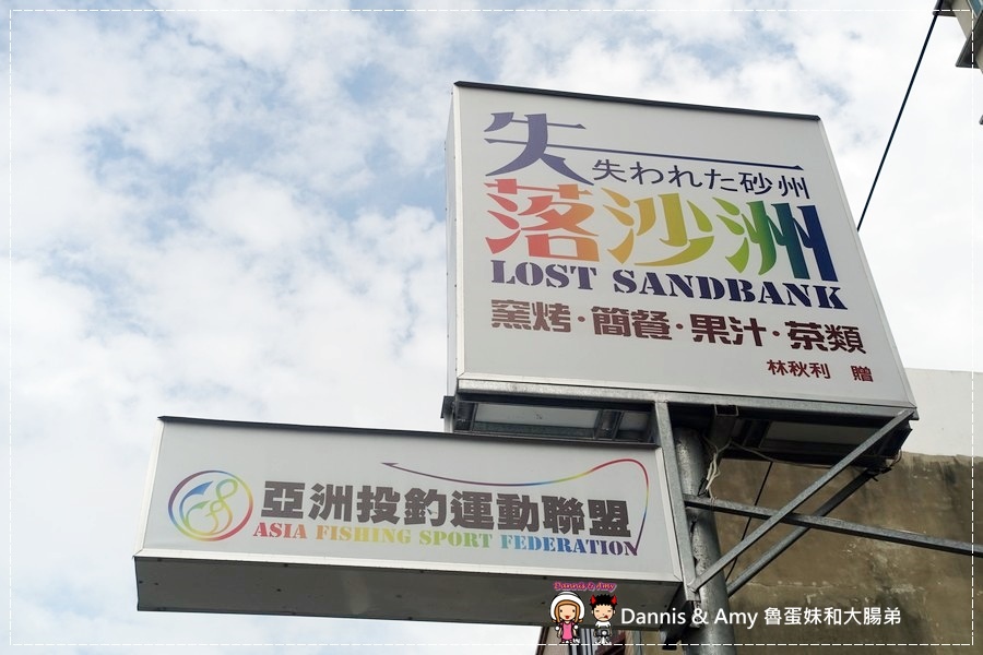 20161202《新竹南寮美食》失落沙洲主題餐廳-鎖住肉汁的窯烤牛排x脆皮德國豬腳ｘ彩虹冰沙︱近南寮漁港17公里海岸線（附影片） (51).jpg