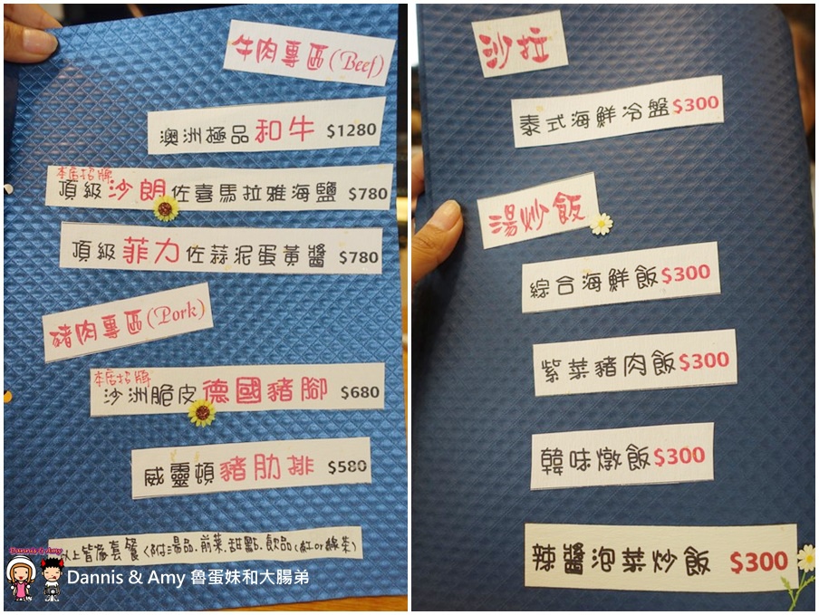 20161202《新竹南寮美食》失落沙洲主題餐廳-鎖住肉汁的窯烤牛排x脆皮德國豬腳ｘ彩虹冰沙︱近南寮漁港17公里海岸線（附影片） (8).jpg