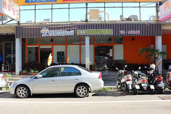 來我家吃披薩手工窯烤專賣店：【桃園美食】『來我家吃披薩手工窯烤專賣店』豆鼓臭豆腐、堅果榴槤、三杯青醬筊白筍~台灣味小吃也能變成披薩