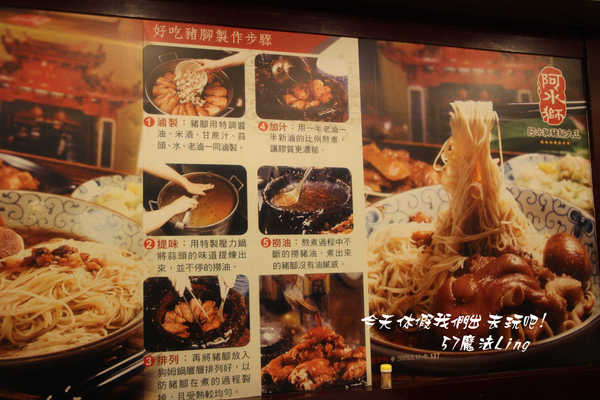 阿水師豬腳大王:台中~阿水師豬腳大王