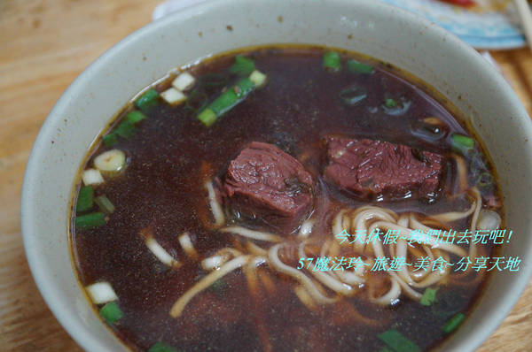 老夫子牛肉麵:中新興村老夫子牛肉麵