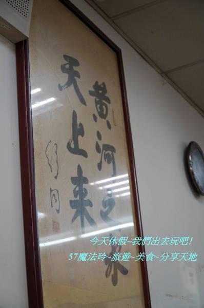 老夫子牛肉麵:中新興村老夫子牛肉麵