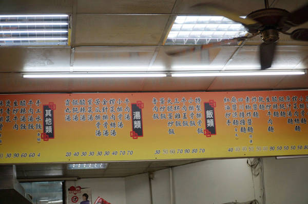 老夫子牛肉麵:中新興村老夫子牛肉麵