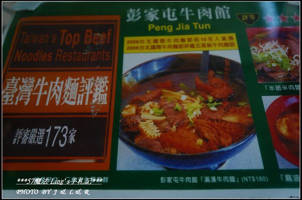 彭家屯牛肉館(本店):彭家屯牛肉館