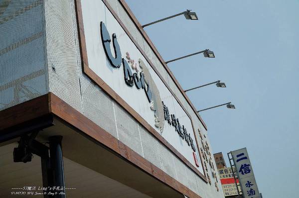 讚岐烏龍麵(大雅店):讚岐うどん烏龍麵