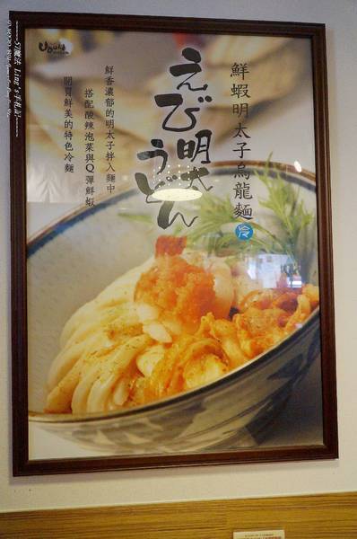 讚岐烏龍麵(大雅店):讚岐うどん烏龍麵
