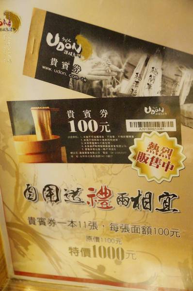 讚岐烏龍麵(大雅店):讚岐うどん烏龍麵