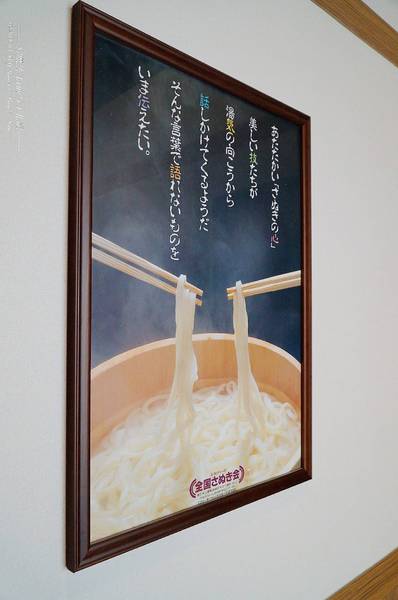 讚岐烏龍麵(大雅店):讚岐うどん烏龍麵