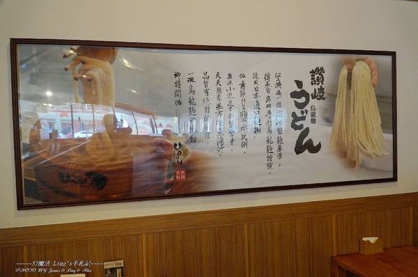 讚岐烏龍麵(大雅店):讚岐うどん烏龍麵