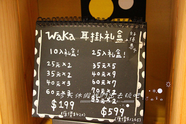 waka caf'e：[台中♥南屯區 ] waka caf'e小農咖啡。『愛評體驗團』。小農單品精選-藝伎咖啡手工現煮。
