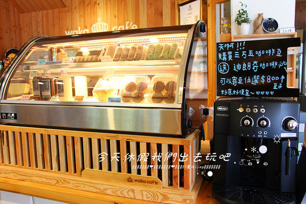 waka caf'e：[台中♥南屯區 ] waka caf'e小農咖啡。『愛評體驗團』。小農單品精選-藝伎咖啡手工現煮。