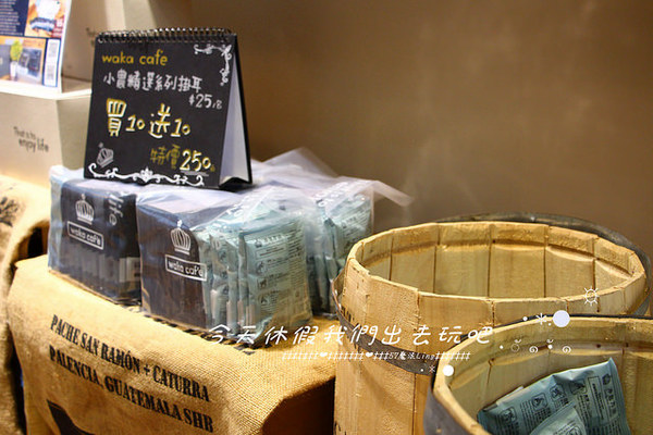 waka caf'e：[台中♥南屯區 ] waka caf'e小農咖啡。『愛評體驗團』。小農單品精選-藝伎咖啡手工現煮。