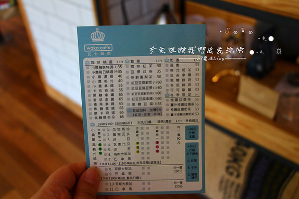 waka caf'e：[台中♥南屯區 ] waka caf'e小農咖啡。『愛評體驗團』。小農單品精選-藝伎咖啡手工現煮。