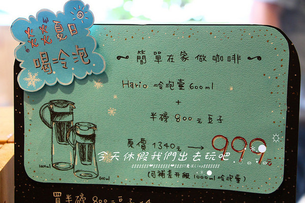 waka caf'e：[台中♥南屯區 ] waka caf'e小農咖啡。『愛評體驗團』。小農單品精選-藝伎咖啡手工現煮。