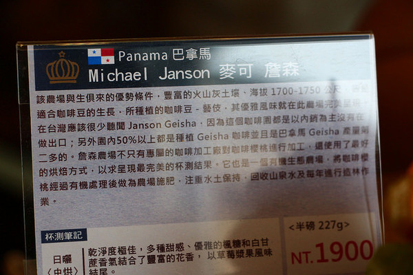 waka caf'e：[台中♥南屯區 ] waka caf'e小農咖啡。『愛評體驗團』。小農單品精選-藝伎咖啡手工現煮。