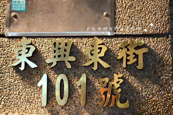 東方喜悅：[台中♥南屯區]東方喜悅。愛評體驗團(精緻蔬食無菜單料理)。讓吃素變得豐富起來