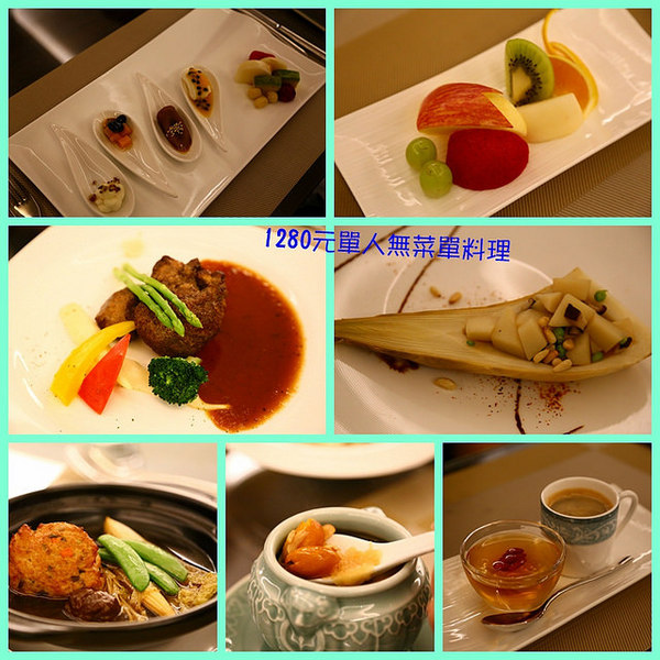 東方喜悅：[台中♥南屯區]東方喜悅。愛評體驗團(精緻蔬食無菜單料理)。讓吃素變得豐富起來