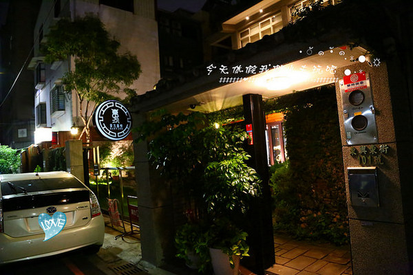 東方喜悅：[台中♥南屯區]東方喜悅。愛評體驗團(精緻蔬食無菜單料理)。讓吃素變得豐富起來