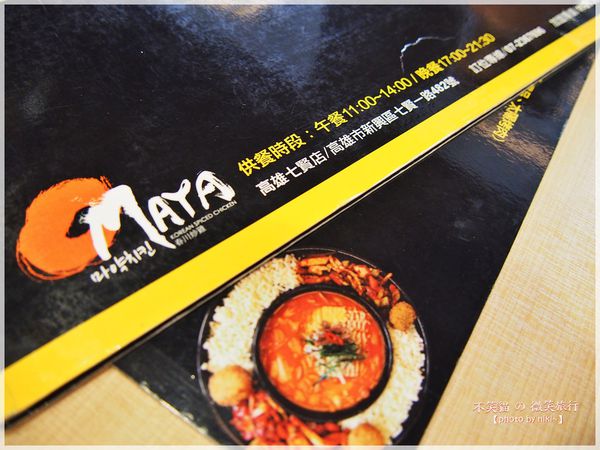 OMAYA春川炒雞(高雄七賢店)