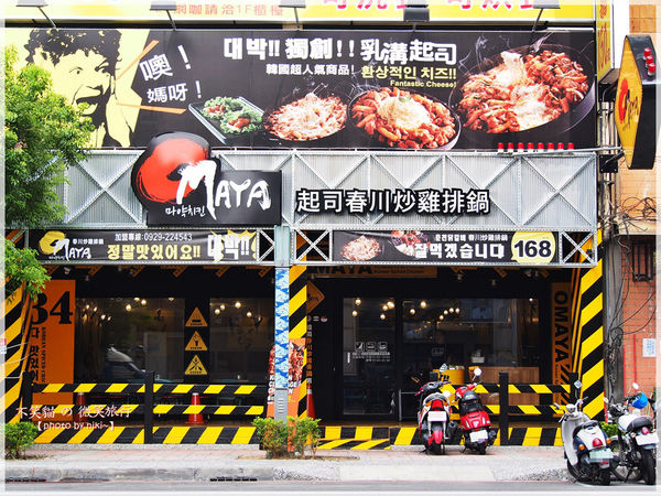 OMAYA春川炒雞(高雄七賢店)