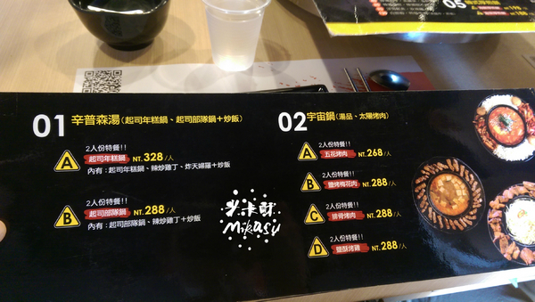 OMAYA春川炒雞(高雄七賢店):【高雄/食﹡新興】人氣韓式料理.辛普森湯一鍋三吃.OMAYA春川炒雞(高雄七賢店)