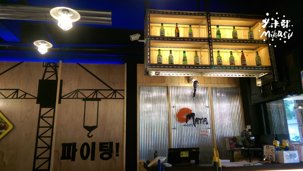 OMAYA春川炒雞(高雄七賢店):【高雄/食﹡新興】人氣韓式料理.辛普森湯一鍋三吃.OMAYA春川炒雞(高雄七賢店)